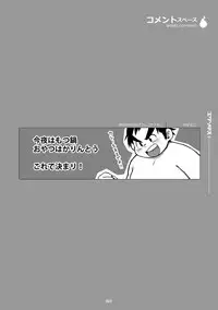 [Gozorop (Yuzupoko, Gup)] Exodus Plus (Sabunban) [Digital]