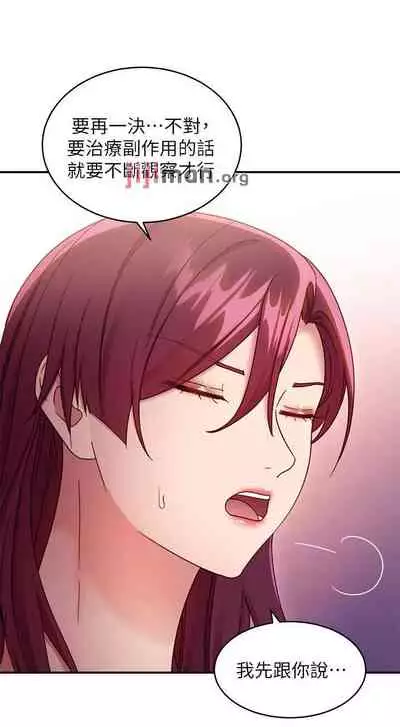 【周二连载】继母的朋友们（作者：Red-A&頸枕） 第1~74话