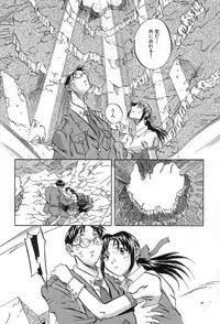 [ORIHIME] Douketsu Jouou