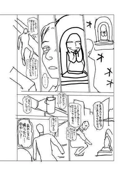 [Chataro] Toki o Kaketara Shota ni Natte Harem datta!? [Digital]