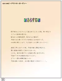 [Aunkiki (Aun)] Spersoma 2 ~Outlaw Garden~ [Chinese] [有条色狼汉化]