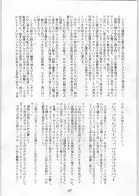 [Akuma no Ehon Hokushu Dan & Lagunaseca] Wet Dance