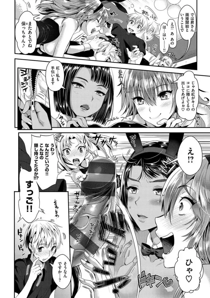 Junjou Bitch Harem - Innocent Bitch Harem