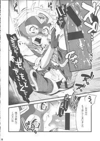 (C89) [Zarigani Arms (20)] September 5 to 8 (Fire Emblem if)