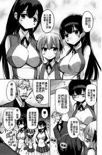 [Narusawa Kei] Toronama Heroines [Chinese]