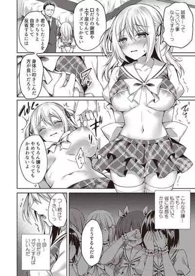 [Fetishism Pocket (Various)] N!T!R!- National! Trance! Remote!-