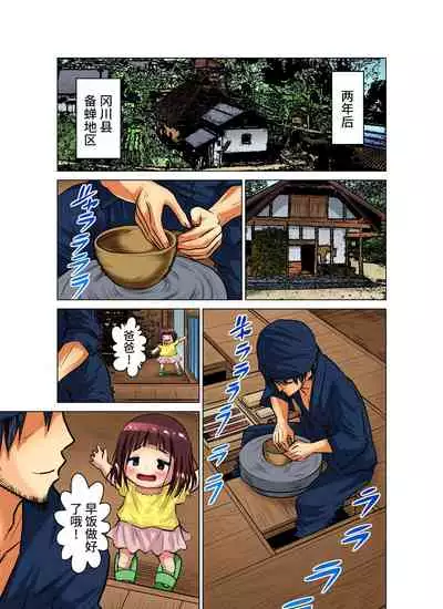 [Nishikawa Kouto] Hitozuma Asobi ~ Motto Uzuku no... 1-12 [Chinese] [不咕鸟汉化组]