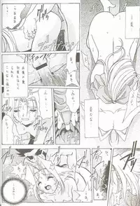 (C60) [U-BULLET (Katamiki U-TOY)] Gio mini 02 Zi (ZOIDS)