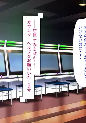 Kyonyuu Beit ni Kakomarete Yuuwaku Saretara Furin Shite mo Shouganai yo ne