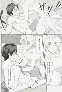 [Ziploc (Kugi)] Mitomechaina (Free!)