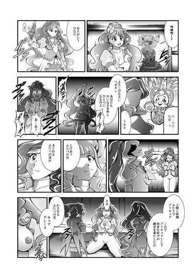 Seimei ~ Healin'You - GREATEST ECLIPSE Healin' You