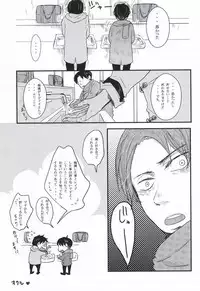 (Hekigai Chousa Haku 5) [poisolen. (my)] Chikan Densha (Shingeki no Kyojin)