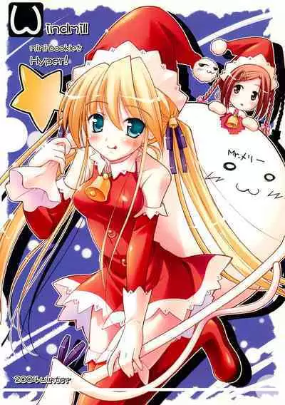 Windmill mini-booklet Hyper!