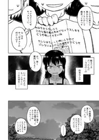 Koushoku Shounen Vol. 13