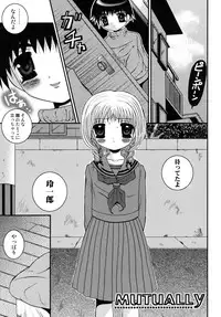 [Meguro Linu] Shounen Kairaku Seiiki (Boy pleasure region)