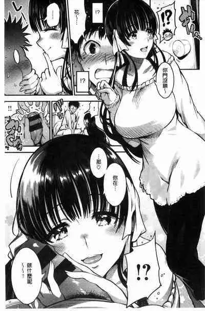 Onna no Sukima - Put into her lovely WAREME!! + Toranoana Gentei Shousasshi