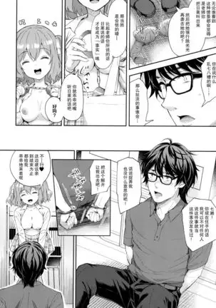 Indeki no Reijou 5 ~Tsumetai Kuchizuke~ + Melon Tokuten