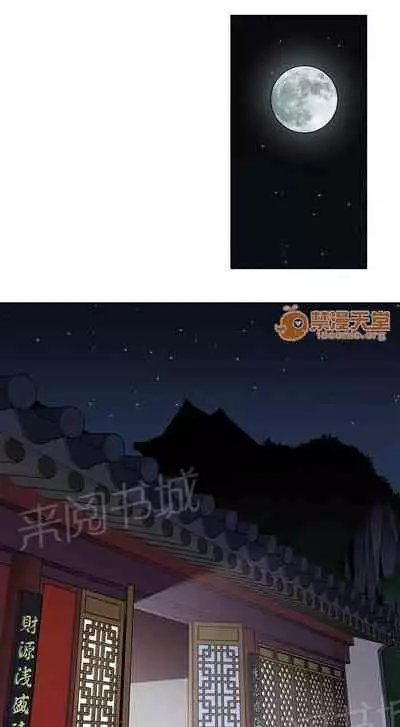 樓主的寶座 1-79