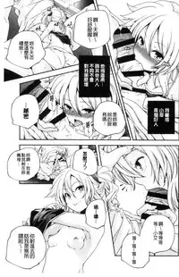 [Yamazaki Kazuma] Otona no Manegoto [Chinese]