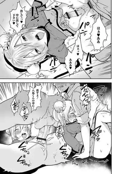 Otoko no musume datte koi shitai ndesuga!