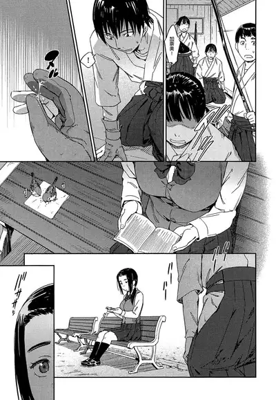 Watashi Ecchi desu yo ? | 我非常的好色喔