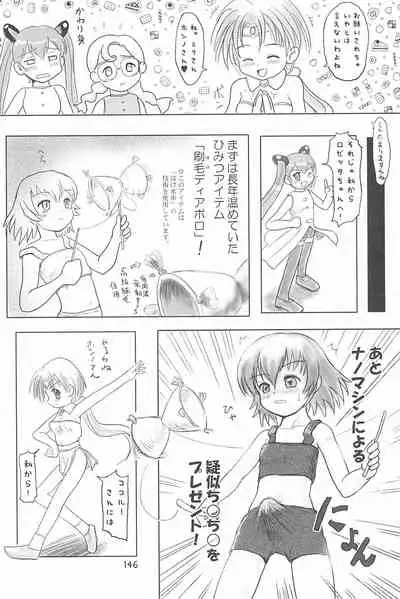 (C66) [Mutekei Fire (Yuuichi)] ND-special Volume 4 (Various)