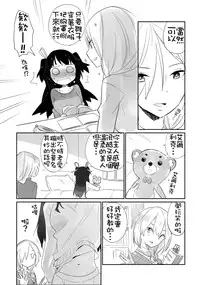 [Daily Bridge (Hiiragi Yutaka)] SOIREE [Chinese] [想抱雷妈汉化组×补丁布丁汉化组E] [Digital]