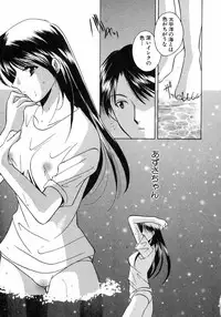 [Kouno Yukiyo] Nanairo no Tsubomi