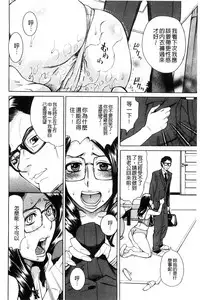 [Makibe Kataru] Inetsu no Oyako ~Shukujo ga Mesu ni Ochiru Toki~ [Chinese]