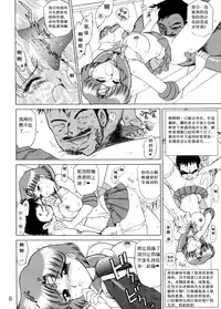 (CR31) [Black Dog (Kuroinu Juu)] Anubis (Bishoujo Senshi Sailor Moon) [Chinese]