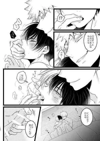 Ima to Mirai no Swap Manga