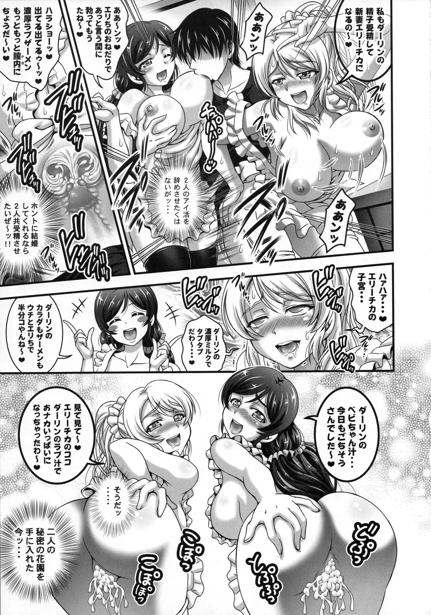 Ore Yome Saimin Soushuuhen + alpha