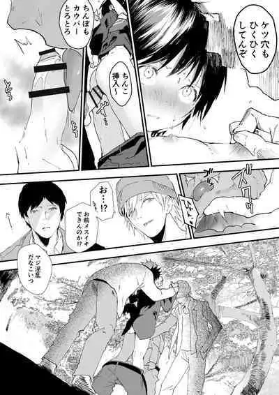 [Shota Mangaya-san (orukoa)] Hatsutaiken wa Chikan! Rinkan! Mesuochi Jigoku!