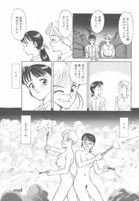 [Suehirogari] HEARTACHE