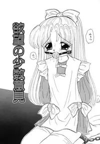 [Fujisaki Rie] Shoujo Hadaka Apron