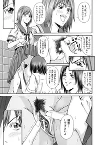 [Nagatsuki Futsuka] LADY GO!!