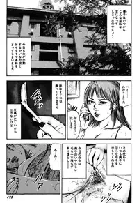 [Sanjou Tomomi] Wakazuma Kouai Choukyou