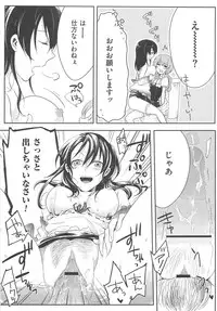 [Akai Yoru] Hatsujou Diary