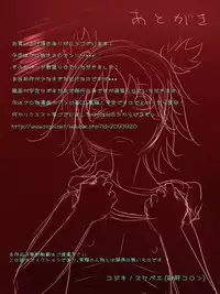 [Kojiki no Sukebee (Mister Ochitsu)] Indepedodence Day [Digital]