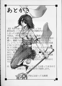 R25 Vol. 4 Breeze (Final Fantasy X) [English] [Rewrite]