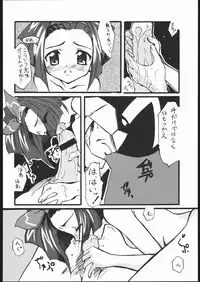 (C54) [Studio Wallaby (Various)] Vitamin-B2 (Battle Athletes Daiundoukai)