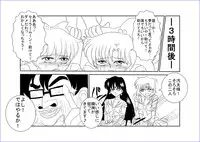 (同人誌) [Alice.Blood] 洗脳教育室～美少女戦士セ☆ラーム☆ン編III～