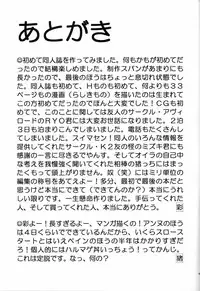 (C57) [Cool Brain (Kitani Sai)] Angel Pain (Seihou Tenshi Angel Links)