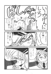 [Art=Theater (Fred Kelly, Ken-G)] MELON FRAPPE 6