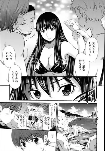 [Sabashi Ren'ya] Boku no Hot Spot Ch. 1-2