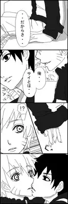 [Yaoi] Naruto x Sai uncesored
