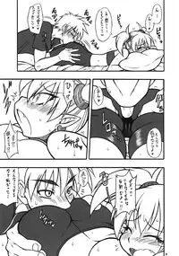 (C75) [Mayoineko (Nakagami Takashi)] LILICA-ru SWEET (Arcana Heart)