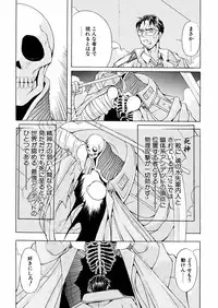 [Mikoshiro Nagitoh] Bakunyuu Musume Goumon Jigoku