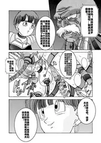 [Light Rate Port Pink] Tanjou!! Aku no Onna San Senshi Erasa Chichi Lunch Sennou Kaizou Keikaku (Dragon Ball Z) [Chinese] [村长个人汉化]