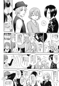 [Quzilax] Utaite no Ballad Ch. 1-7 [Digital]